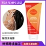 odm清洁保湿清香沐浴乳