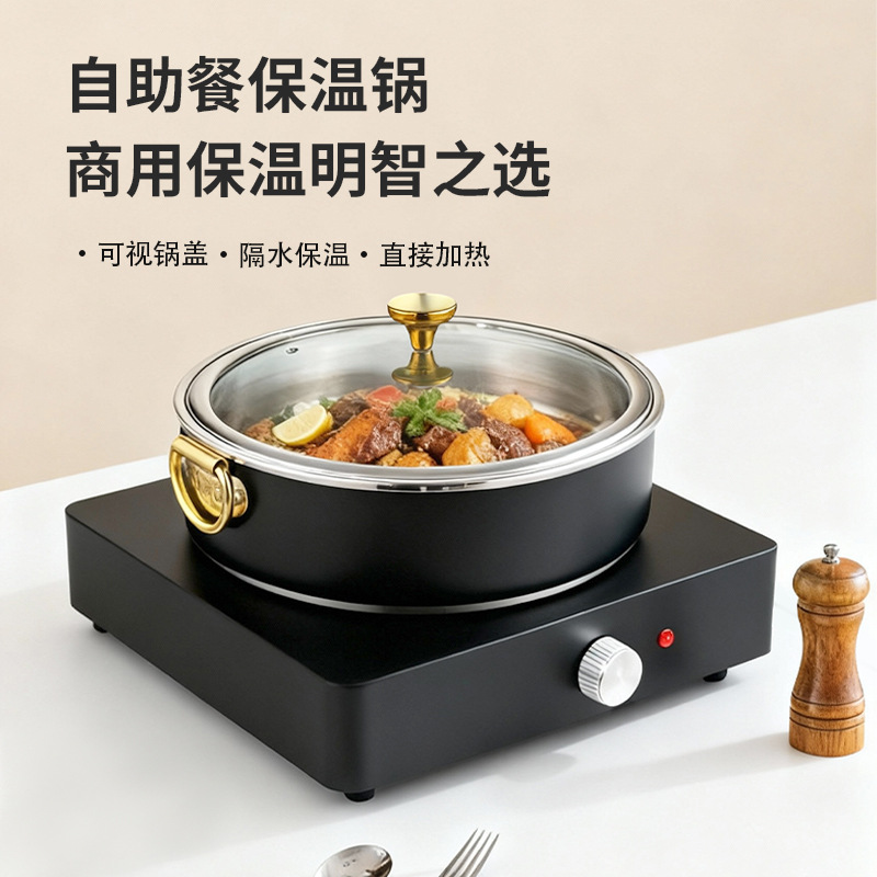 酒店自助餐保温锅大容量不锈钢多功能自助餐保温锅