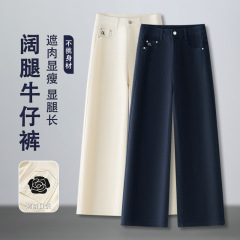 直筒牛仔裤女秋季2025新款洗水棉窄版阔腿裤高腰腰宽松百搭休闲裤