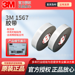 3M1567�t���p���z���t�������̶��ßo���z���^���t���ͺϲ��όӺ�