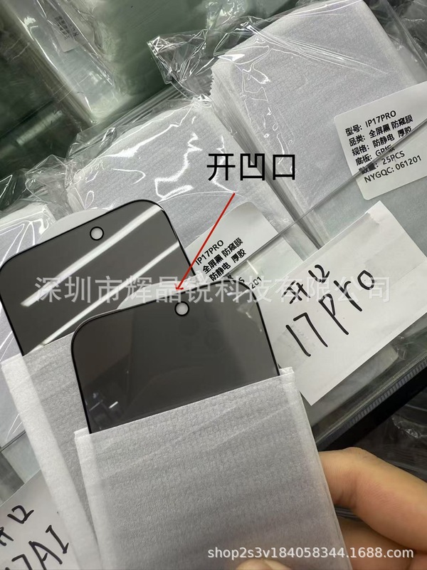 iPhone17promax 光沢のあるつや消し強化フィルム Apple 17Air 防塵一体型電気メッキ強化フィルムに適しています。|undefined