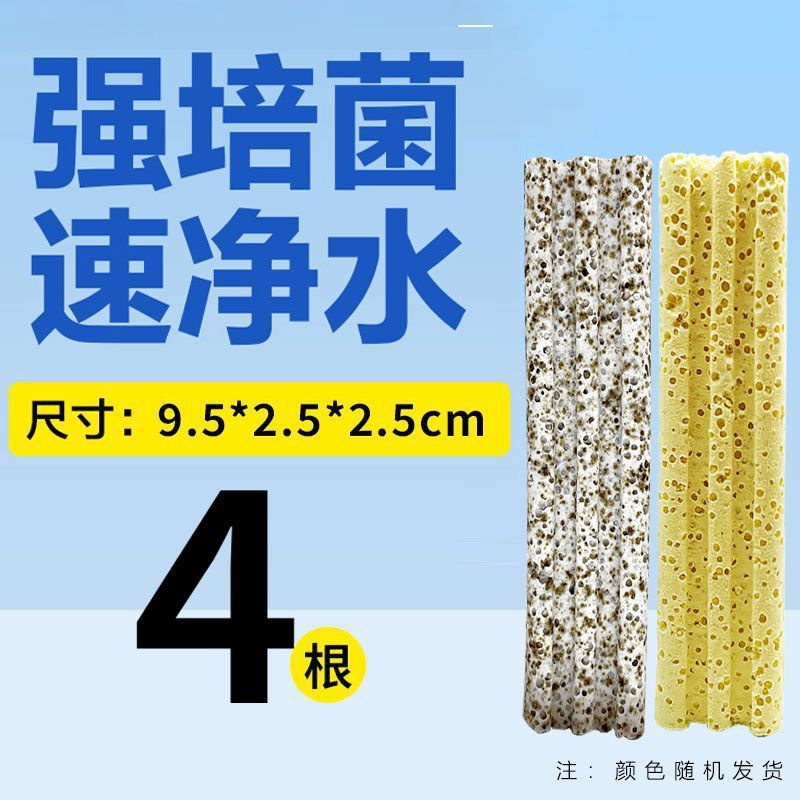 鱼缸细菌屋生化培菌硝化细菌纳米滤材滤缸周转箱鱼池水族过滤器|undefined