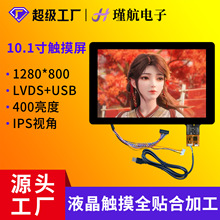 10.1��Һ��������1280*800�����˻�����໤�Ǻ�������ʾ������