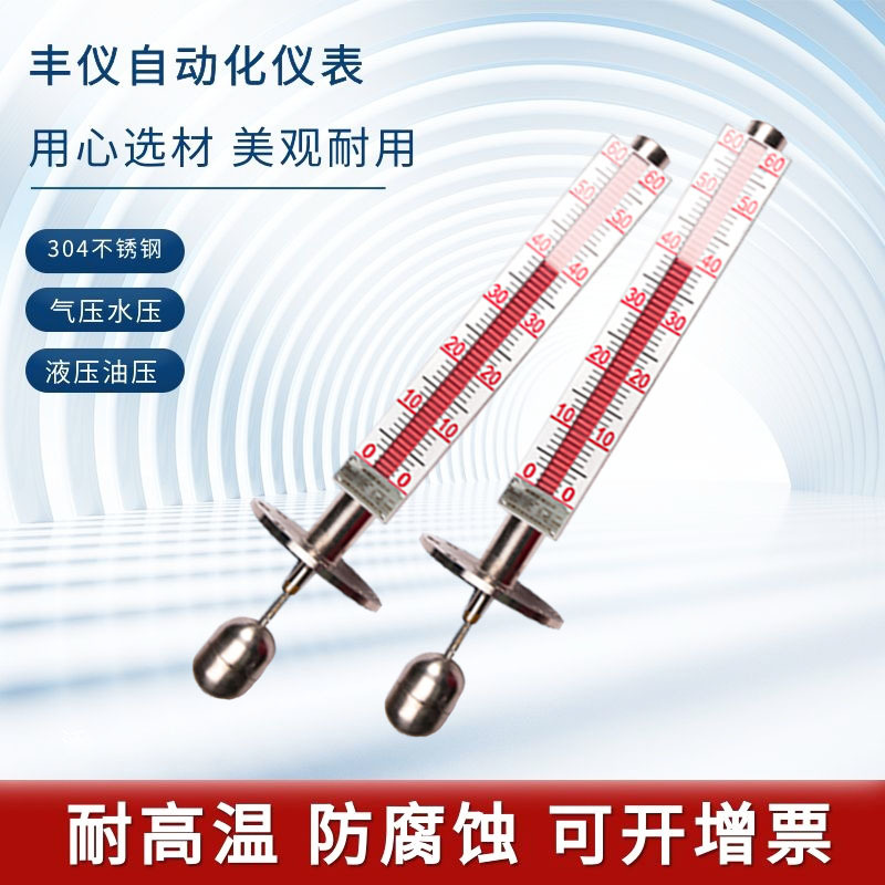 磁翻板液位计UHZ水位传感器变送器磁性开关远传4-20mA顶装