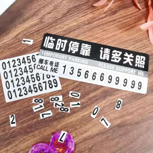 Temporary parking sign, temporary parking sign for moving vehicles, parking card notice, message phone number card