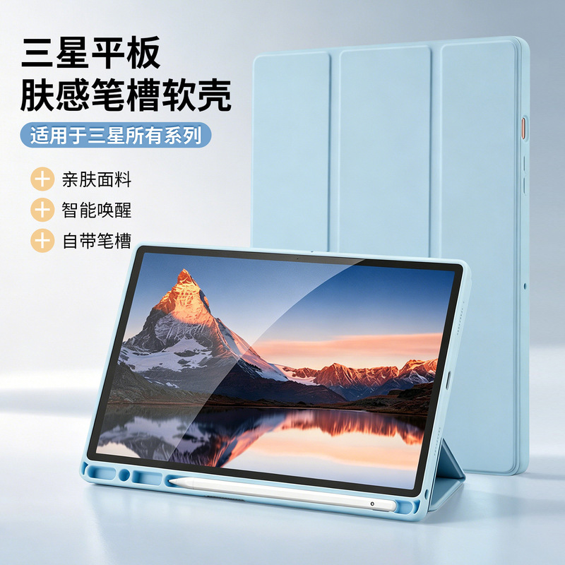 Suitable for Samsung Galaxy Tab A11 Tablet Protective Case with Pen Slot on the Back and Anti-Fall S10 Lite Protective Case
