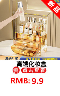 高端化妆盒