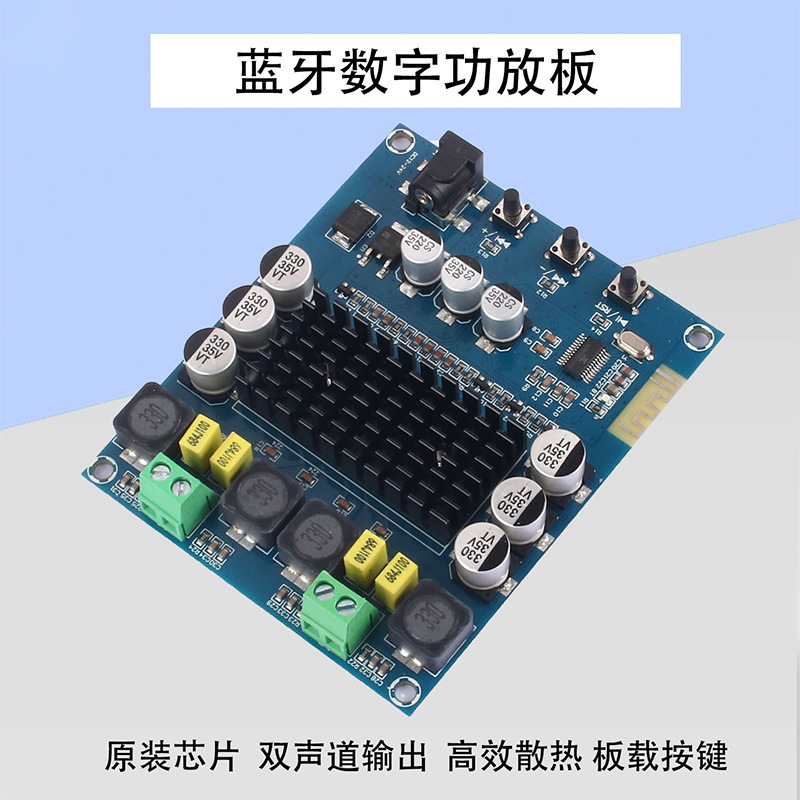 [Sun bang] TPA3116D2 Bluetooth digital amplifier board dual channel 2*120W high power speaker module