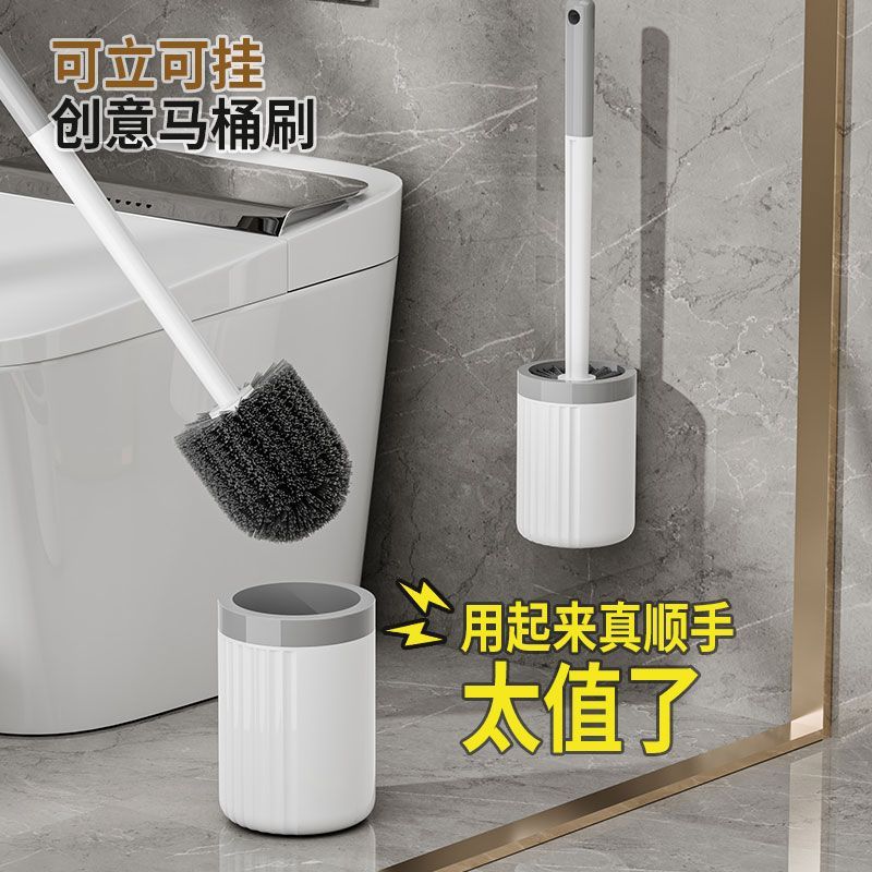 新款带底座马桶刷家用软毛清洁刷无死角长柄卫生间通用洗厕所刷子