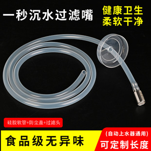 Weighted Stainless Steel Countersunk Head Water Pipe Food Grade Odor-Free Bottled Water Automatic Water Pumping Pipe Tea Tray Water Inlet Pipe Batch