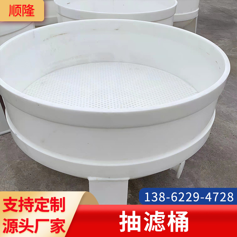 可定制pp抽滤桶50升耐酸碱大容量聚丙烯抽滤槽固液分离真空工业桶
