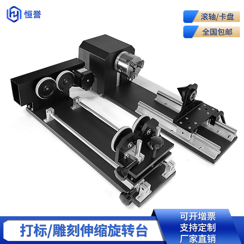 激光雕刻机旋转台异性辅助雕刻打标旋转轴工装卡盘式旋转雕刻夹具
