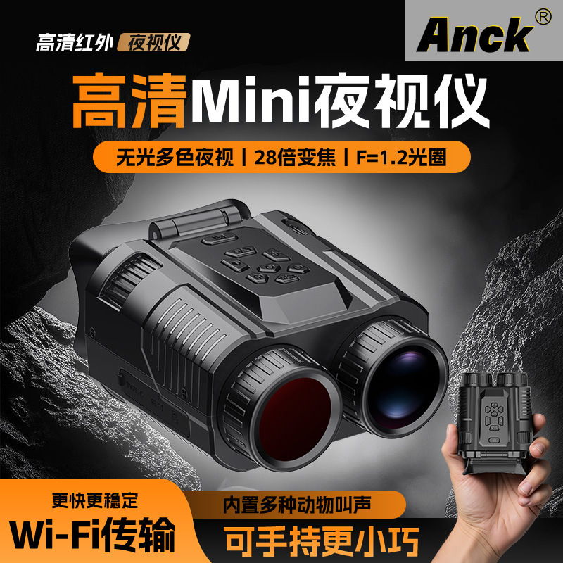 Anck Outdoor D13 Night Vision Device Day and Night 64Mp High-Definition Infrared Surveillance Wifi Camera Full Black Colorful Anck Outdoor D13 Night Vision Device Day and Night 64Mp High-Definition Infrared Surveillance Wifi Camera Full Black Colorful