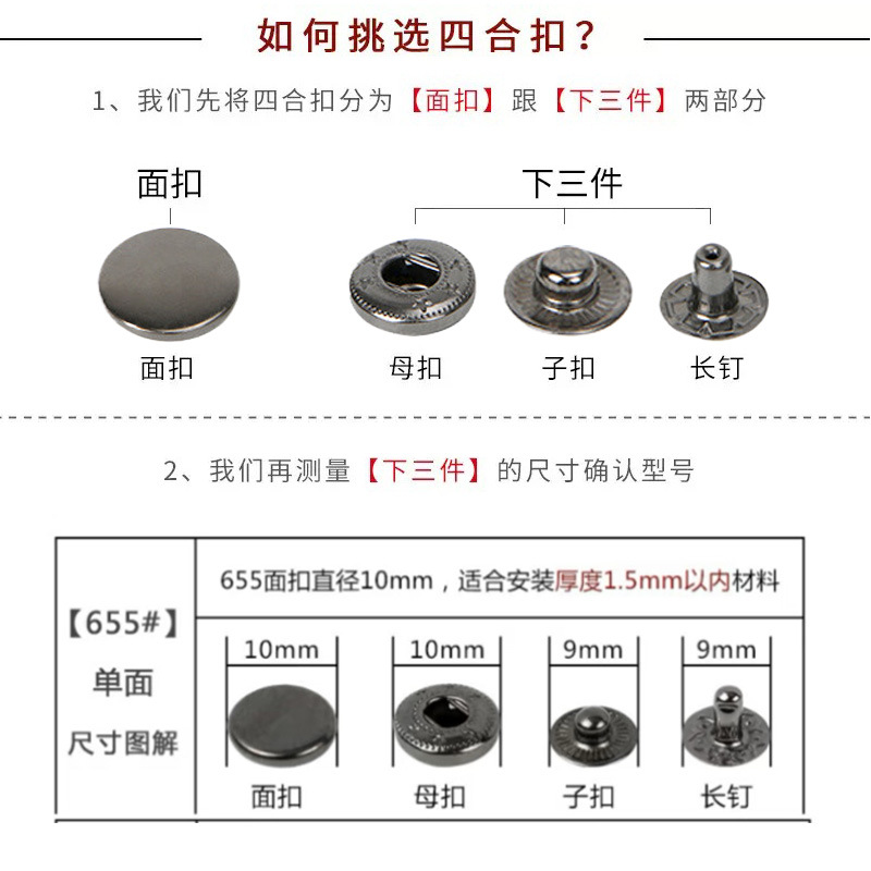 厂家直销655四合扣安装工具套装柳钉底座四合扣底座打孔冲