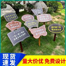 户外花草牌花园公园草坪温馨提示牌不锈钢防水防晒网红钉制
