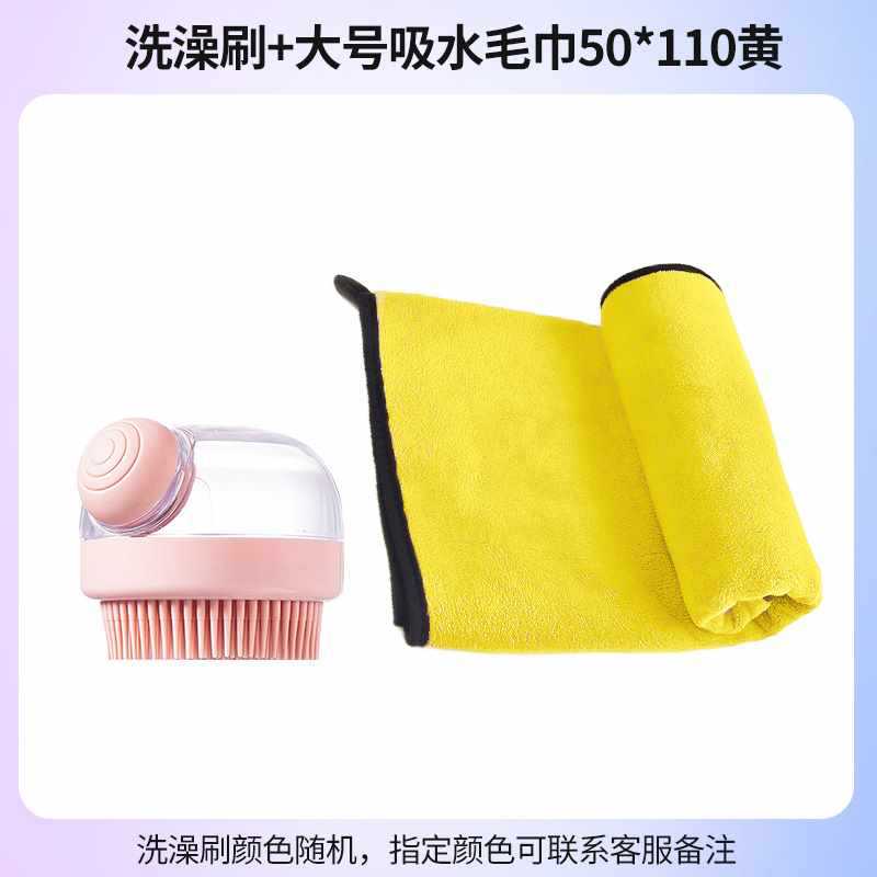 목욕솔(색상 랜덤) + 대형 흡수성 수건