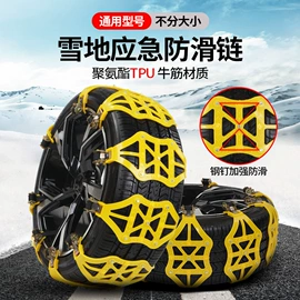 轮胎防滑链;专车专用脚垫;专车专用座套