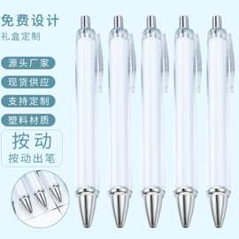 内杆插纸卷纸塑料笔批发可转印花膜可印刷广告礼品笔按动圆珠笔