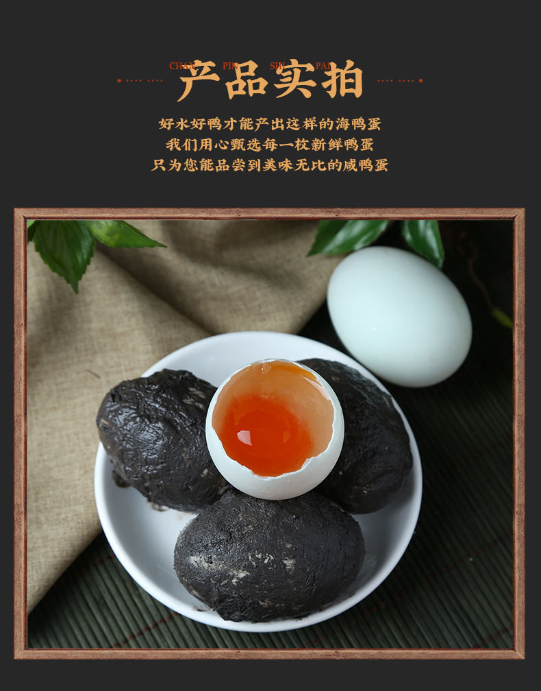 生咸鴨蛋詳情_08