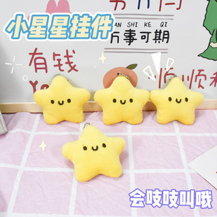 Plush Hanging Cute Girl Healing Star Keychain Squeaking Doll Backpack Doll Pendant Grasping Doll