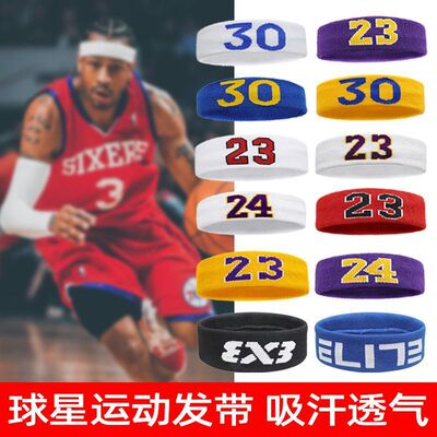 提花运动头巾成人儿童款科比24号库里詹姆斯吸汗止汗带瑜伽束发带