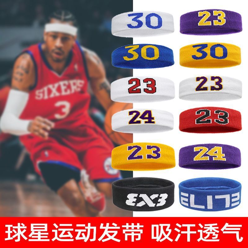 提花运动头巾成人儿童款科比24号库里詹姆斯吸汗止汗带瑜伽束发带