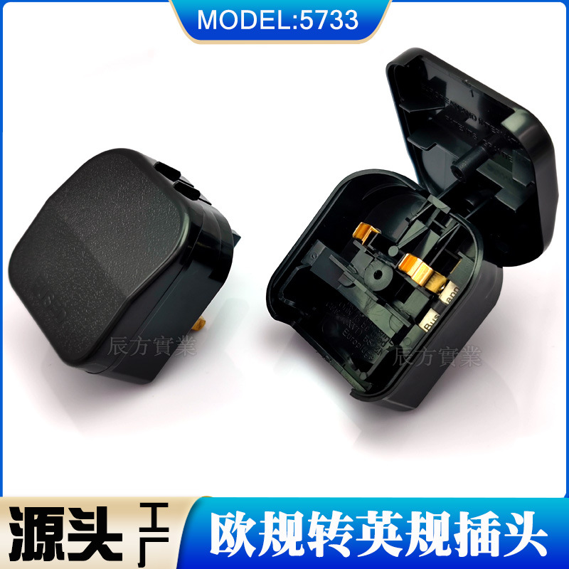 欧式翻盖转换插头 BS英标转澳标插头 BS英规转美规插头 转换插头
