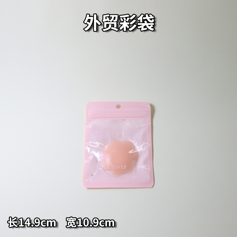 Zhile ブラジャーパッチ包装箱マンゴーインビジブルブラジャーボックスシリコーン下着胸ステッカーボックス包装袋混合パック|undefined