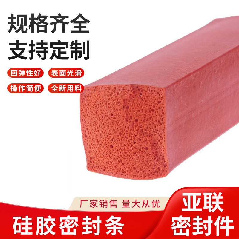 大量预制现货 方形硅胶密封条 矩形密封条 硅橡胶实心胶条