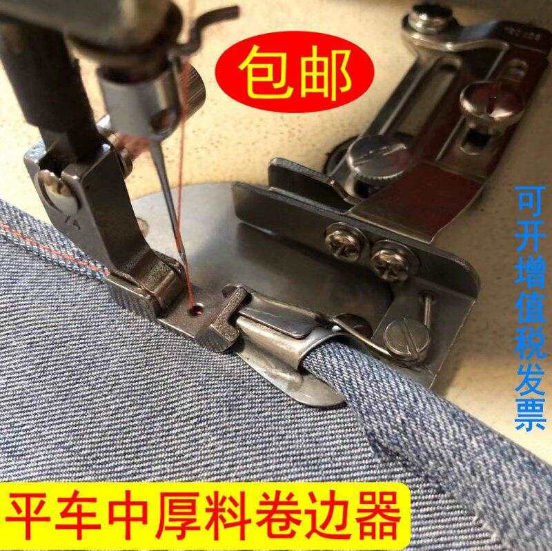 DAYU204工业电脑平车中厚料卷边器拉筒 摆动式弹弓咀卷边器