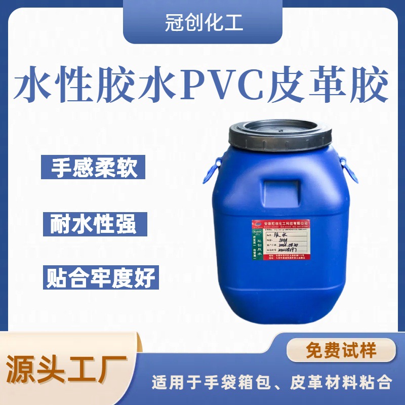 pvc地板胶水地毯铺贴粘合剂水泥自流平铺贴地毯专用胶水地板胶水