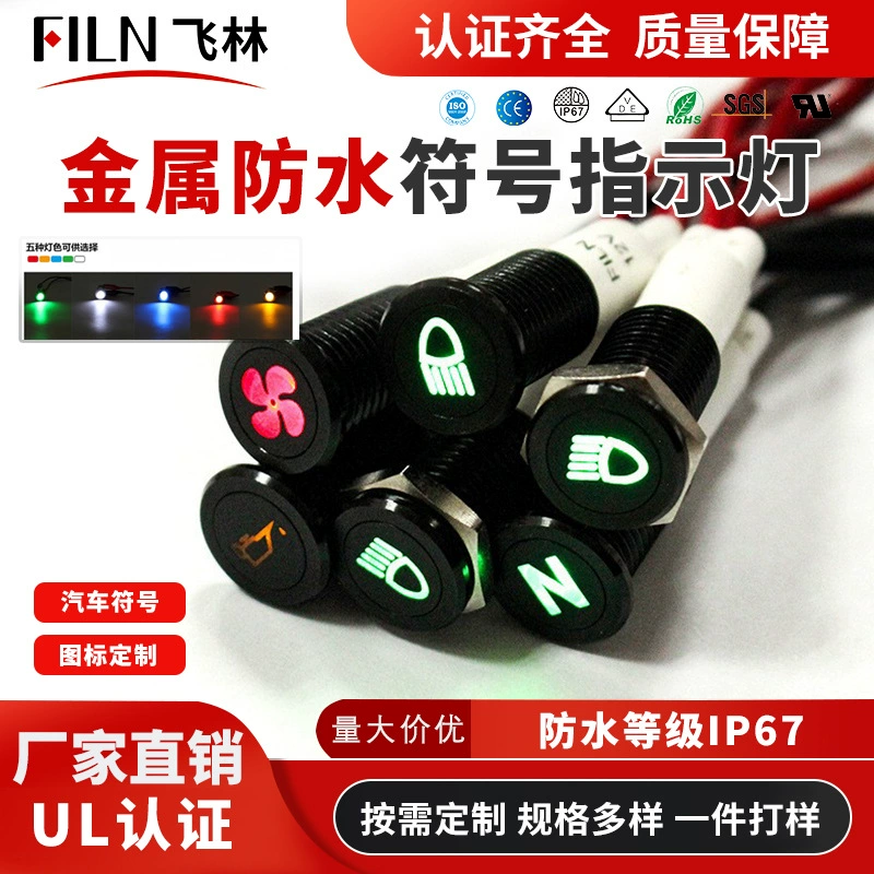 Светодиодный индикатор 10 мм, водонепроницаемый сигнальный индикатор 12В для тюнинга автомобилей, специальный индикатор-символ