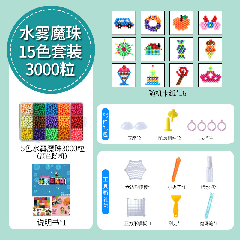 15 색 3000 + 플레이 액세서리 가방