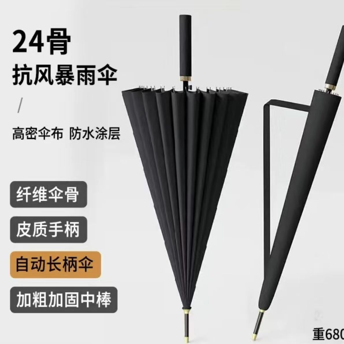 24骨长柄直杆伞双人自动大号加大暴雨专用商务男士广告伞印刷logo