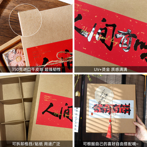 New Chinese style kraft paper nine-square grid pastry box take-out box Daquawaz peach blossom cake baking packaging box with logo