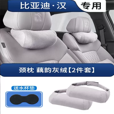 Byd Han Dmi Glory Headrest - han-suede-neck-pillow-lotus-rhyme-grey-set-of-two-standard