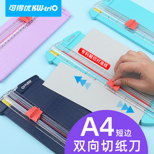 Kedeyou light paper cutter A4 paper cutter small Photo Cutter diy photo cutting 10 pages