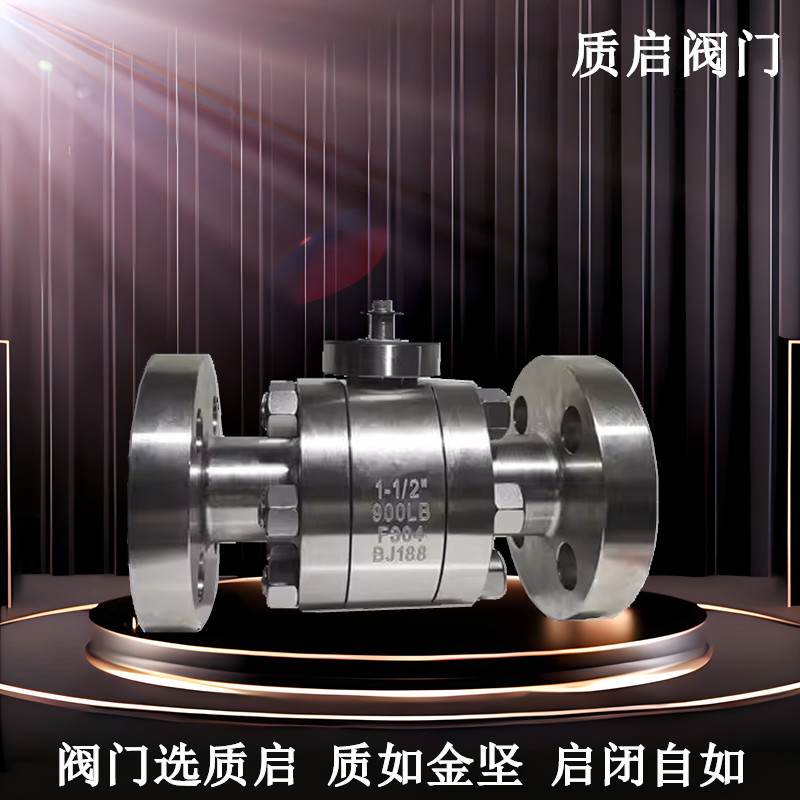 Q41F-1500LB高压美标锻打锻钢法兰球阀 泉州质启高压蒸汽锻钢球阀