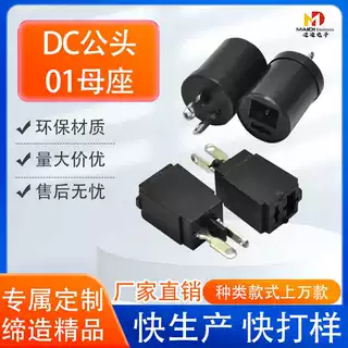 厂家直供2pin母座01母头圆形方形连接器全铜直流电源插头dc01端子