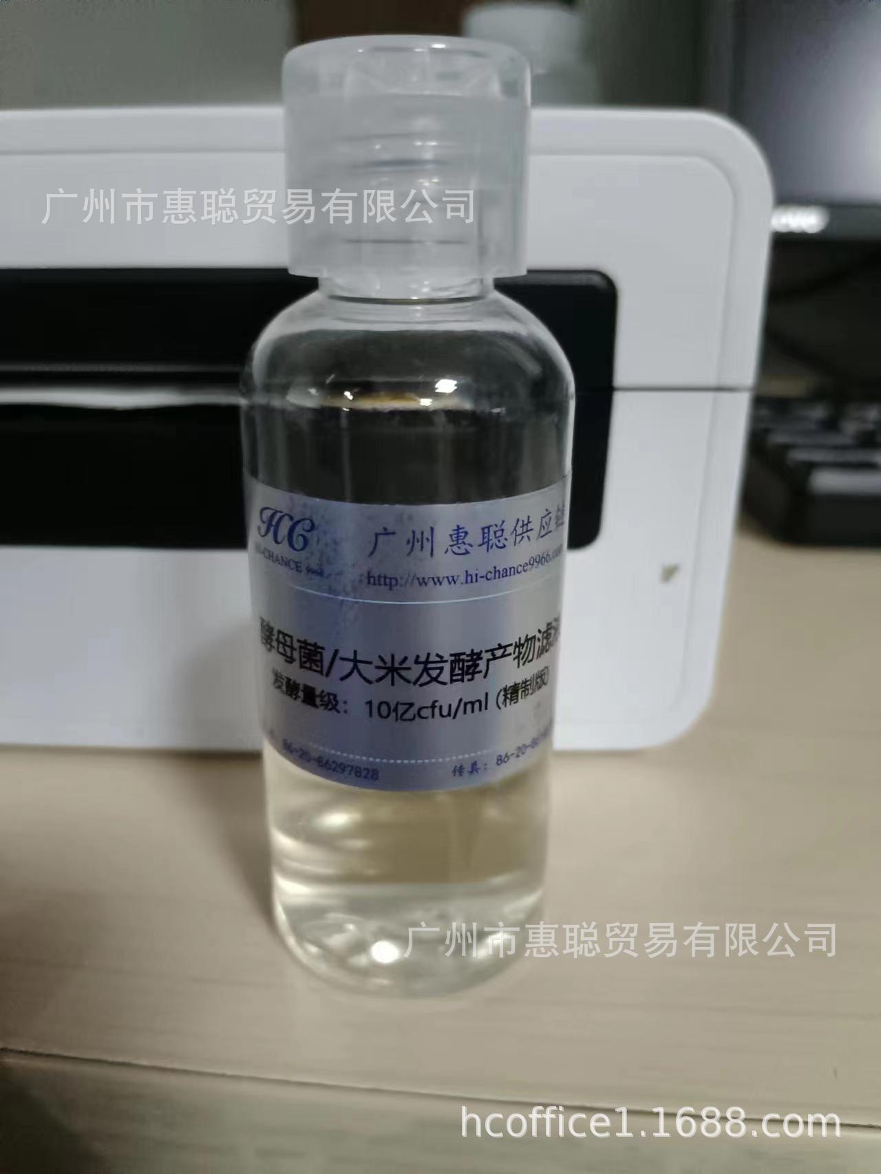 酵母菌\大米发酵产物滤液RFF 惠聪长期供应