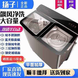 洗衣机;空调;户外灭蚊灯/灭蚊器