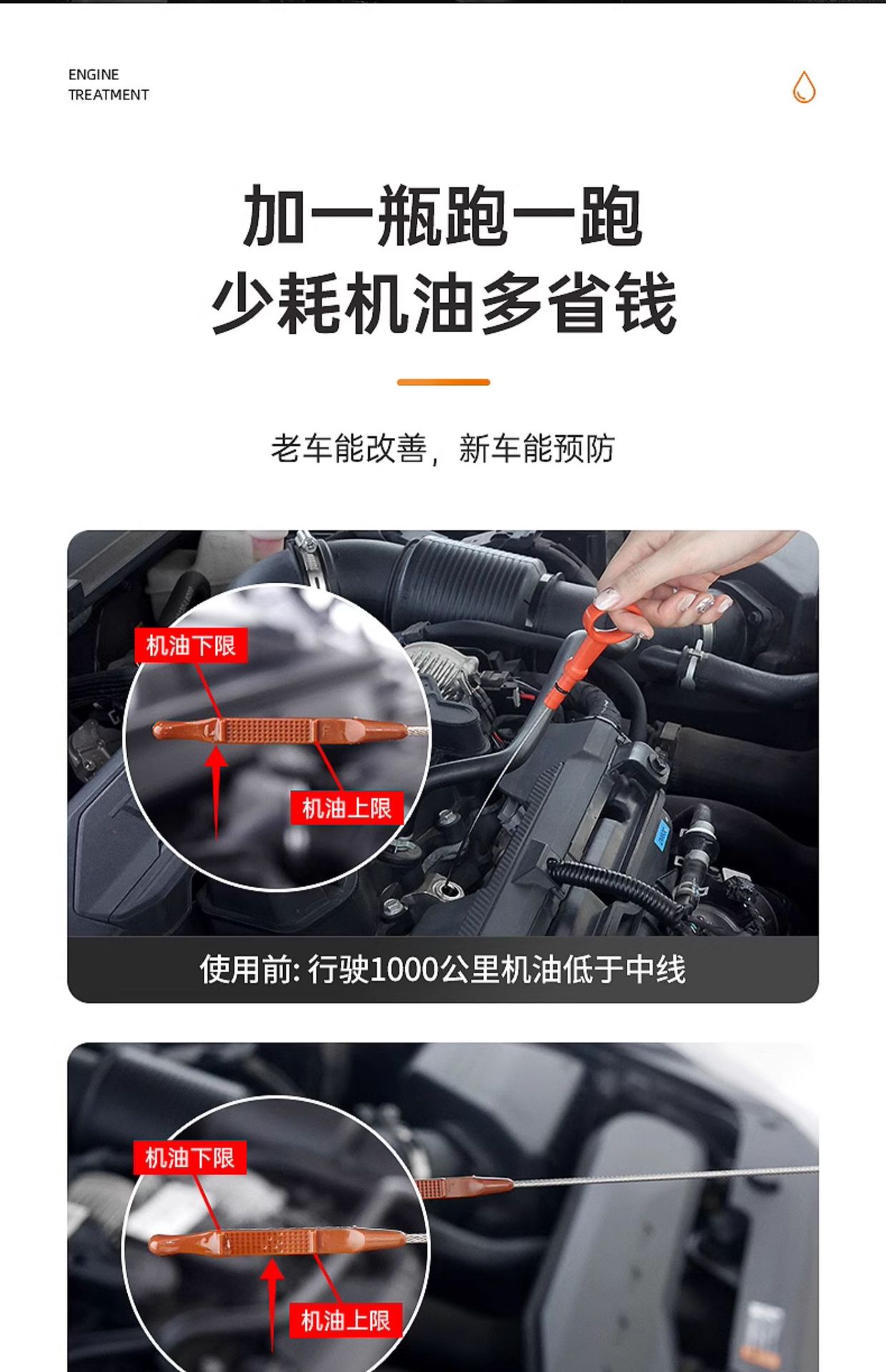 Suitable for Car Anti-Wear Protective Agent, Car Engine Repair Agent, Noise Reduction and Vibration, Powerful Treatment of Burnt Oil Essence