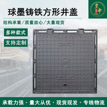 球墨铸铁方形井盖弱电电力市政重型井盖污水井电力水表井方形井盖
