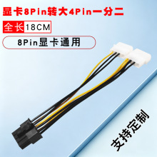 ̨ʽ�C��X�Դ�@��8P�D4P�Դ��һ�ֶ��D�Q����4Pin�D8Pin�D�Ӿ�