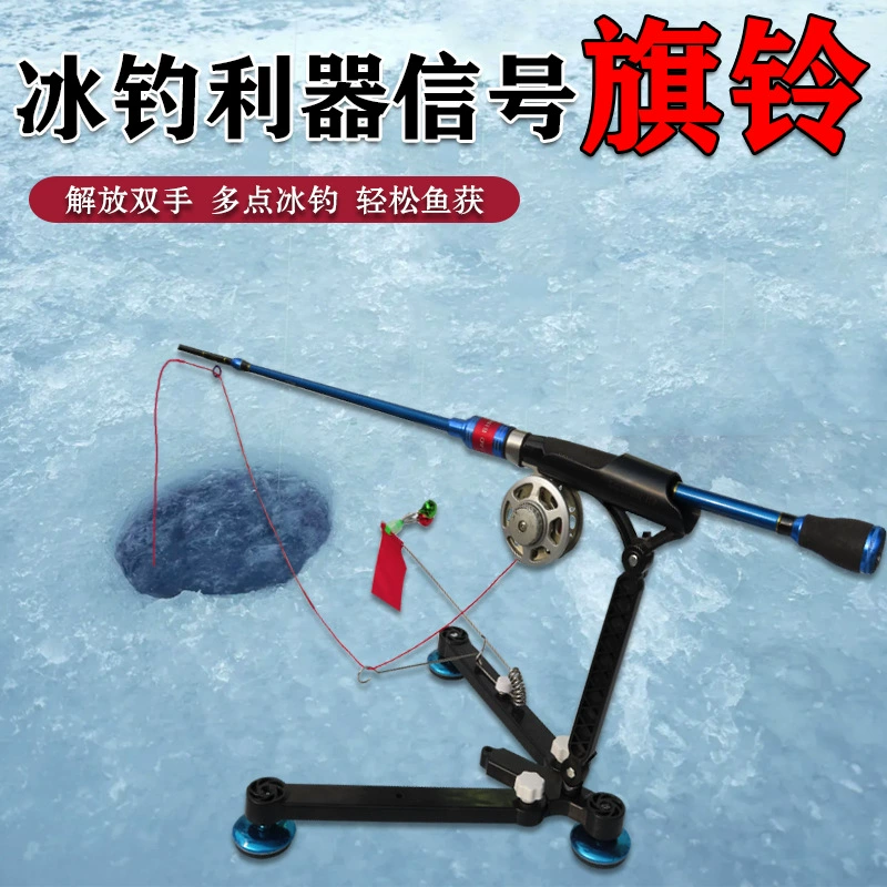 Трансграничные кронштейны для подледного лова Сигнальные кронштейны для подледного лова