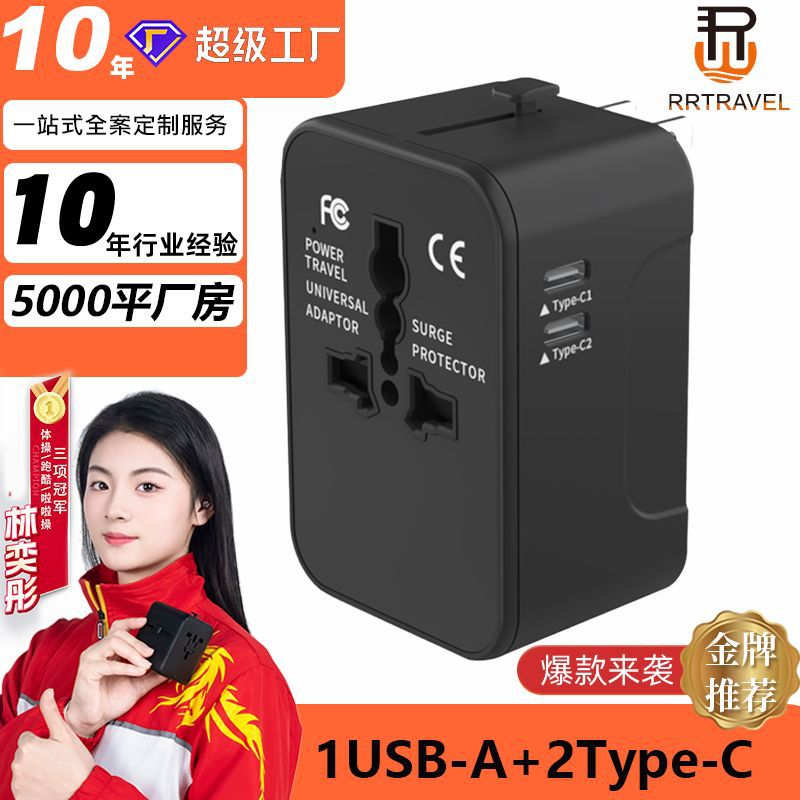 多機能変換プラグ全球プラグ変換器万能旅行プラグtype-c変換ソケット卸売り