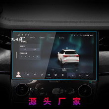 适用10寸10.1寸10.2寸导航钢化膜中控台防蓝光保护贴汽车用品改装