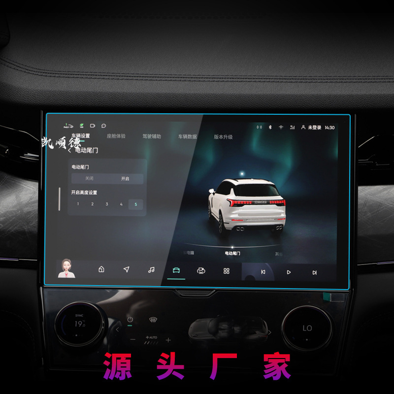 适用10寸10.1寸10.2寸导航钢化膜中控台防蓝光保护贴汽车用品改装