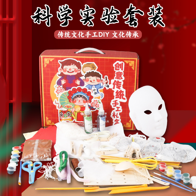 节日新年手工礼盒套装科技小制作套装儿童礼物diy幼儿活动材料包