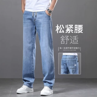 2026新款浅蓝色牛仔裤男宽松直筒松紧腰休闲男裤高端中年春秋裤子